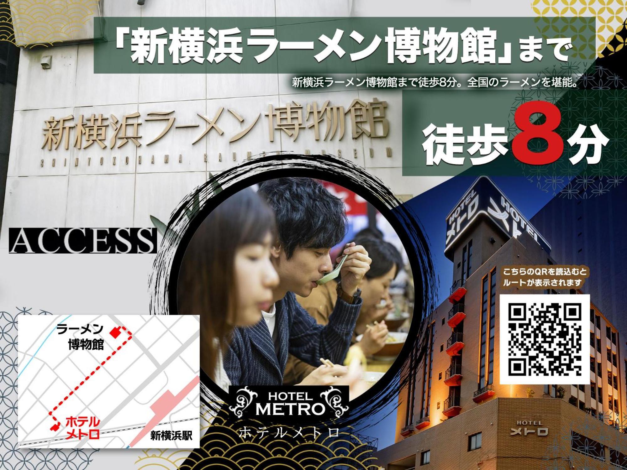 Hotel Metro (Adults Only) Yokohama  Ngoại thất bức ảnh