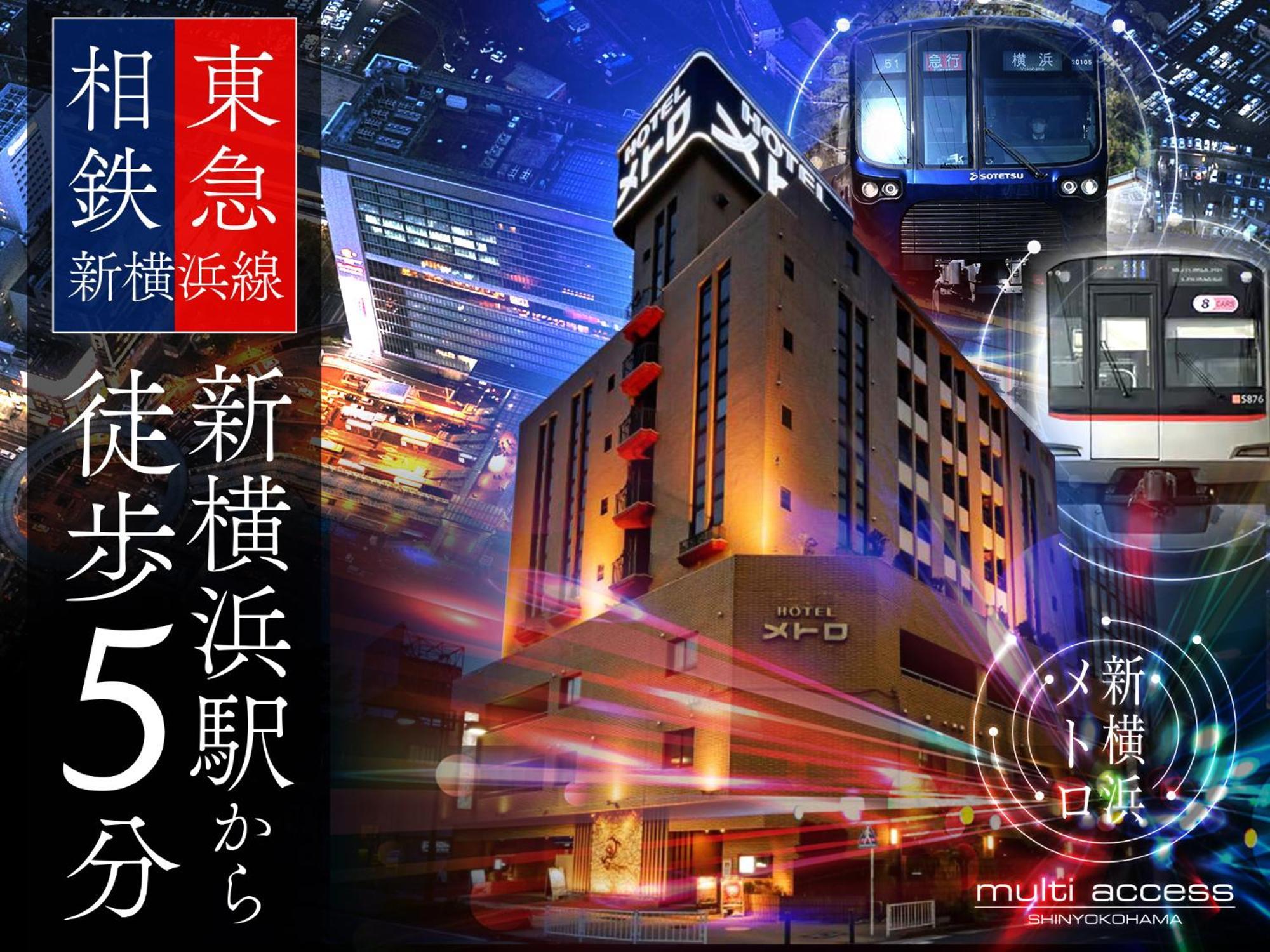 Hotel Metro (Adults Only) Yokohama  Ngoại thất bức ảnh